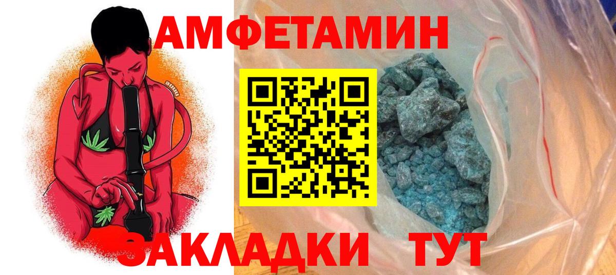 АМФЕТАМИН  Амфетамин 97%  Амфетамин  Благодарный  Вход с VPN 