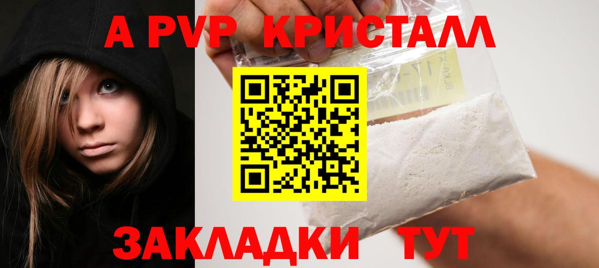 А ПВП мука  A PVP  A-PVP СК  Благодарный  Alfa_PVP Crystall  Вход с VPN 