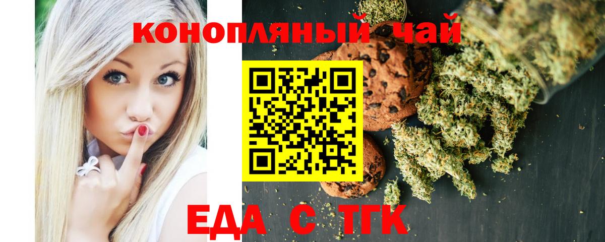 Благодарный  Печенье с ТГК марихуана  Вход с VPN 
