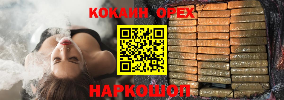 Cocaine  Кокаин 97%  Вход с VPN  Благодарный 