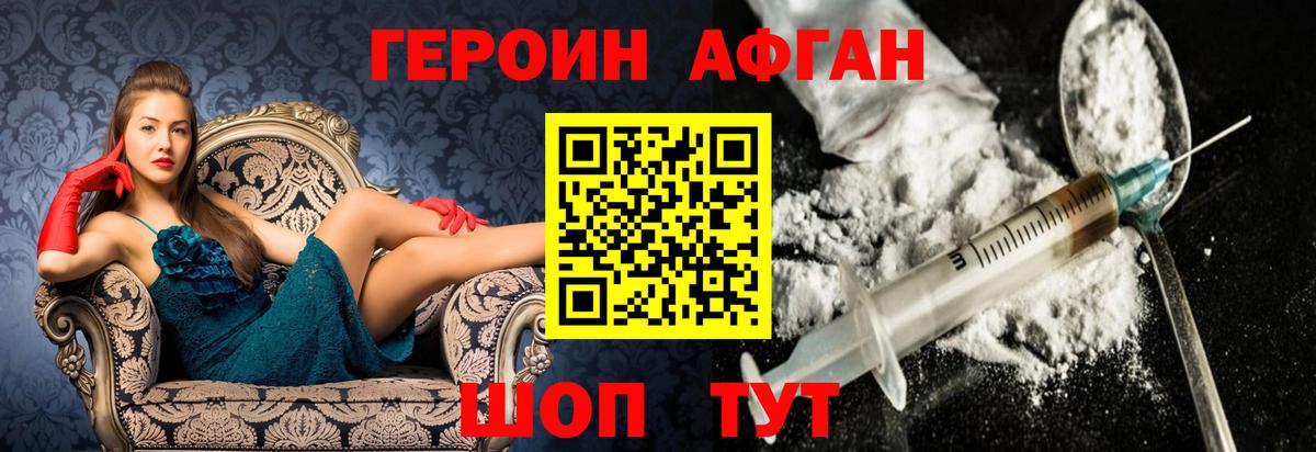 Благодарный  ГЕРОИН герыч  Героин  Вход с VPN 