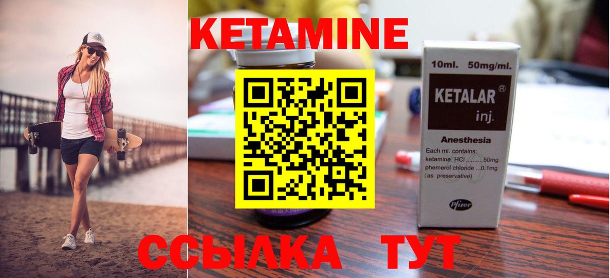 Кетамин ketamine Благодарный
