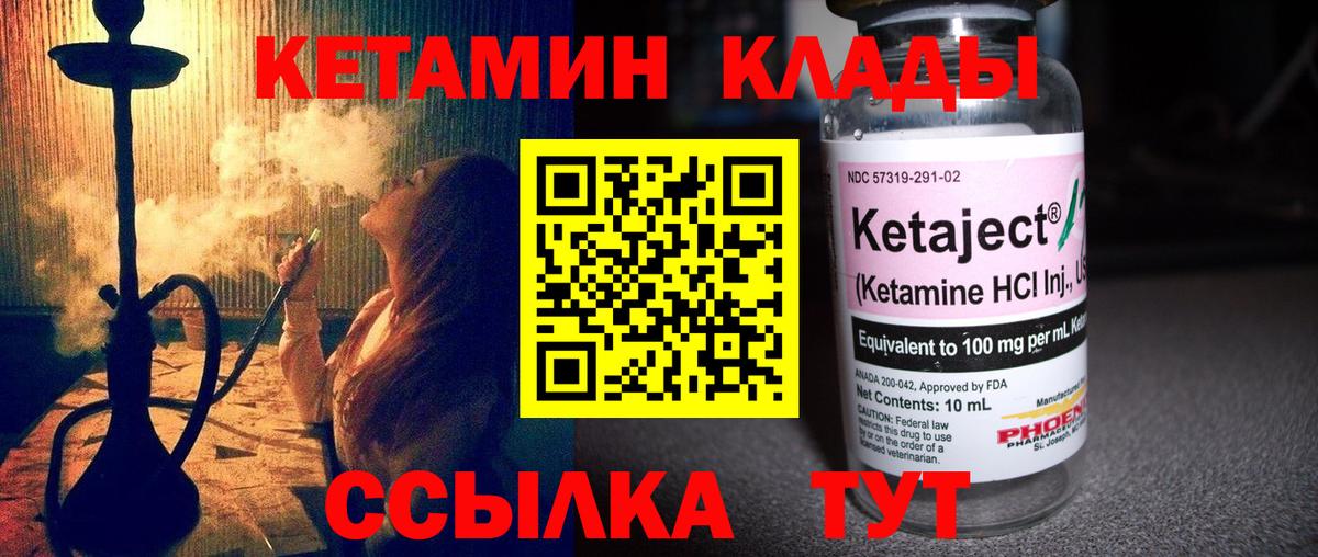 Кетамин ketamine  Вход с VPN  Благодарный 
