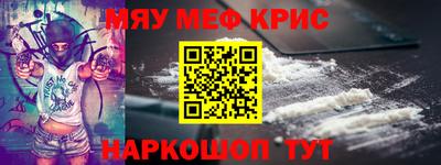 метамфетамин Иваново