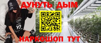метамфетамин Иваново