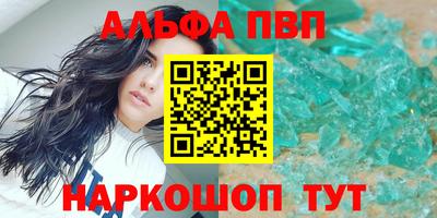 Альфа ПВП Ивантеевка