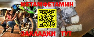 метамфетамин Иваново