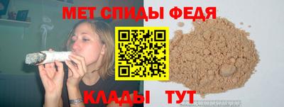 метамфетамин Иваново
