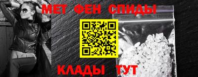 метамфетамин Иваново
