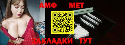 метамфетамин Иваново