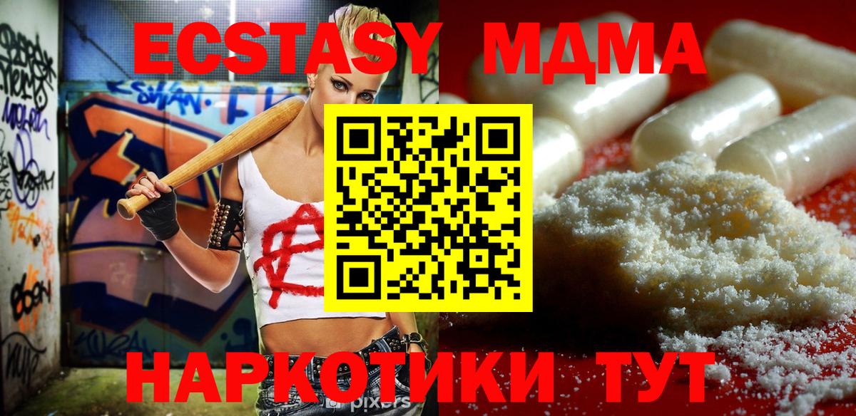 MDMA  МДМА crystal  Вход с VPN  Благодарный  MDMA crystal 