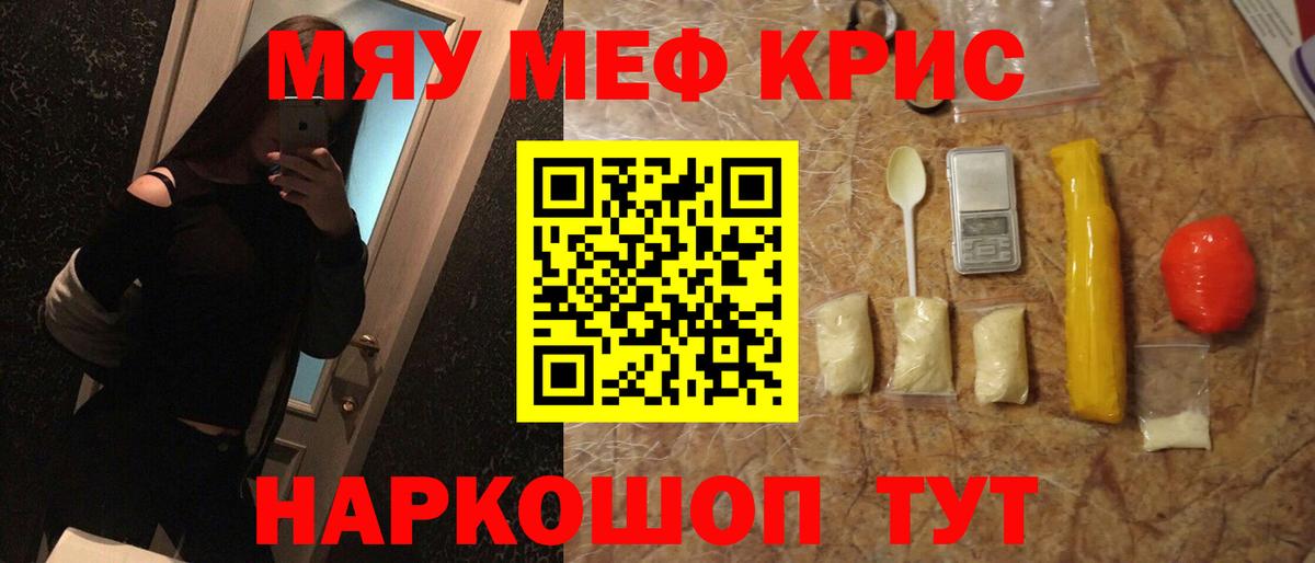 Меф мяу мяу  Благодарный