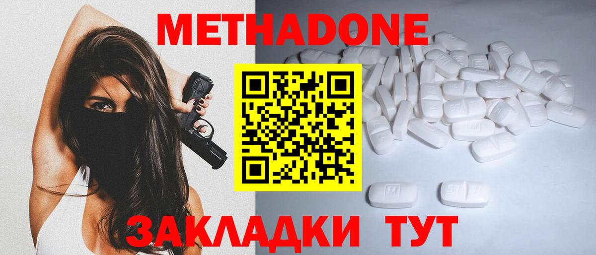 Благодарный  Метадон белоснежный  Вход с VPN  Метадон белоснежный 