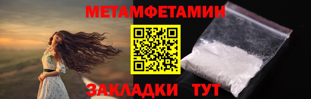 Метамфетамин пудра Благодарный