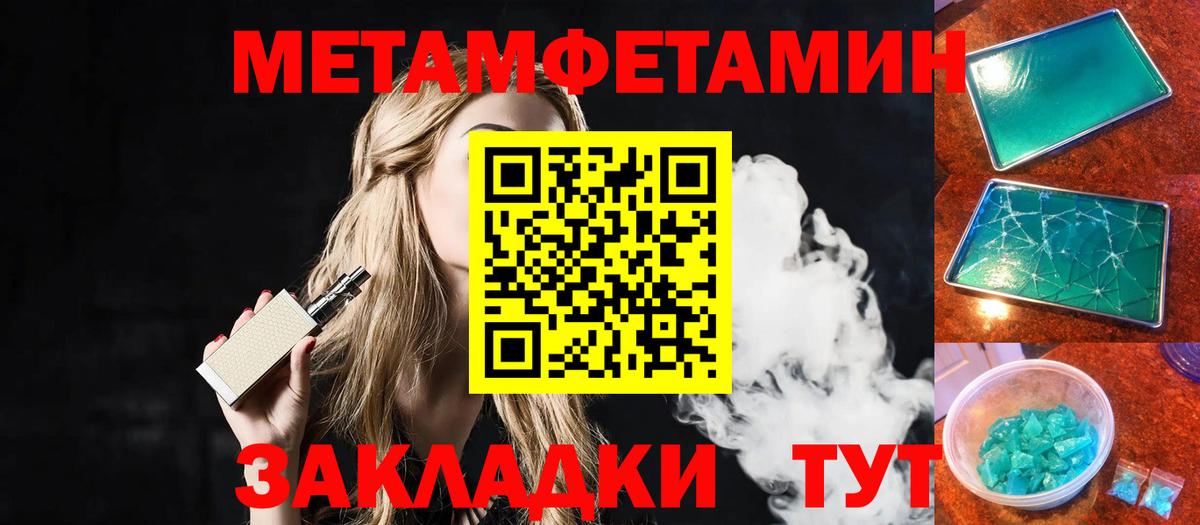 Метамфетамин кристалл  Вход с VPN  Метамфетамин кристалл  Благодарный 