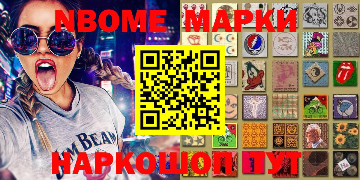 Наркотические марки 1,5мг  Вход с VPN  Благодарный 