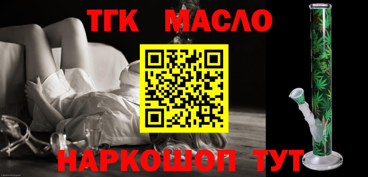 Дистиллят ТГК концентрат  ТГК вейп с тгк  Благодарный  Вход с VPN 